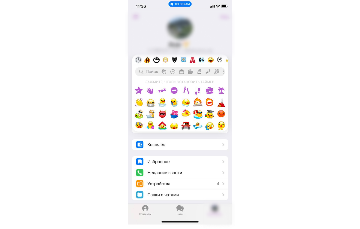 Выбор эмодзи