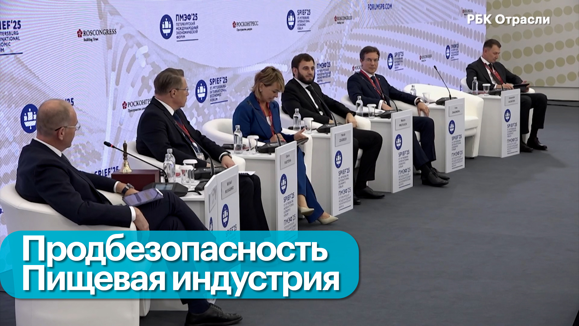 Продовольственная безопасность России