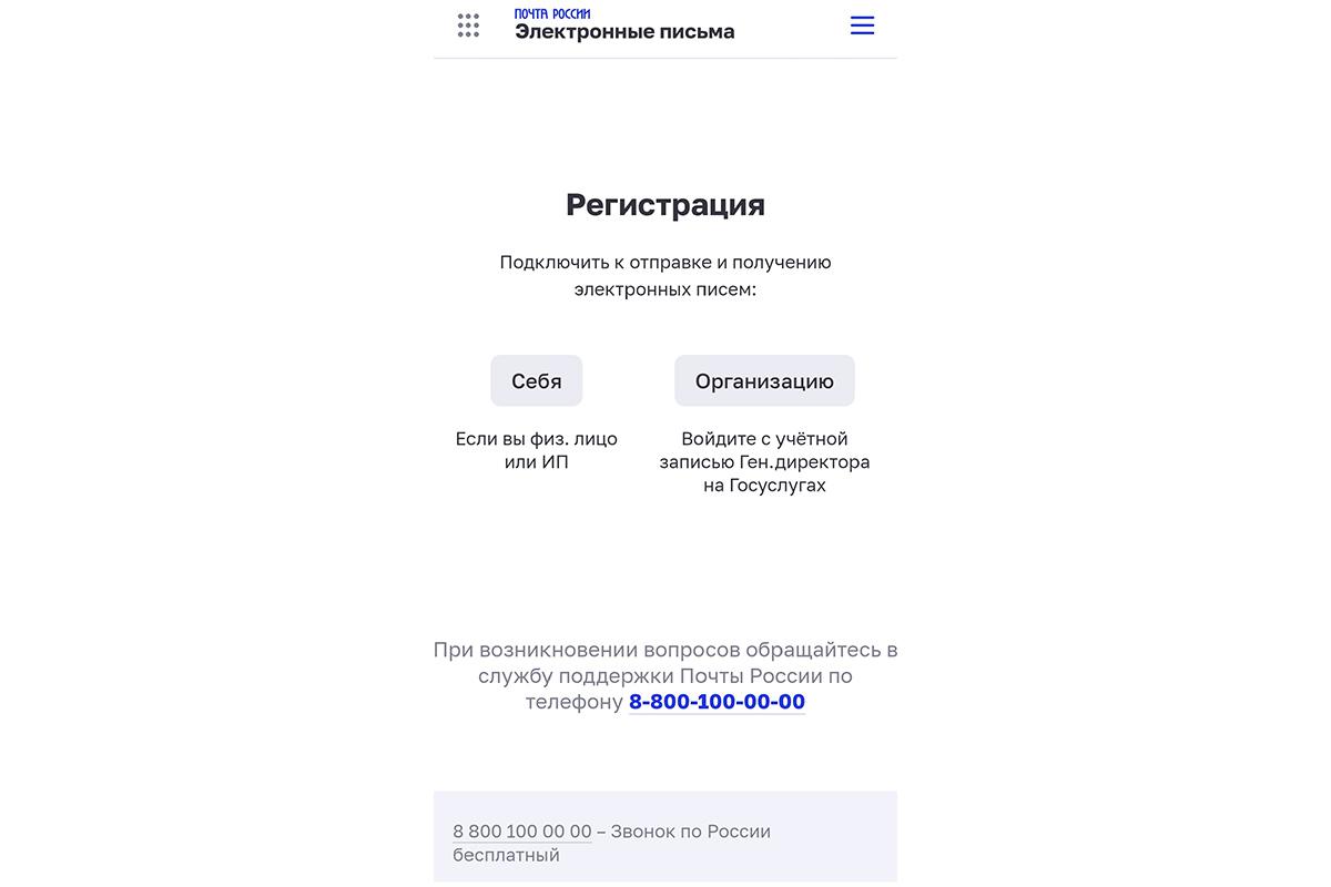 Выбор физического или юридического лица