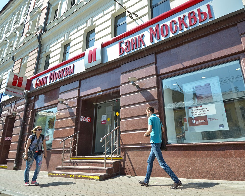 Банки москвы. Банк Москвы. СПБ банк Москва. Банк Москвы фото.