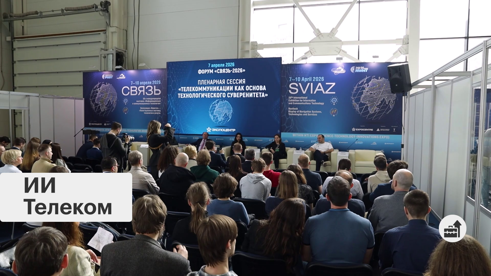 Телекоммуникации как основа технологического суверенитета