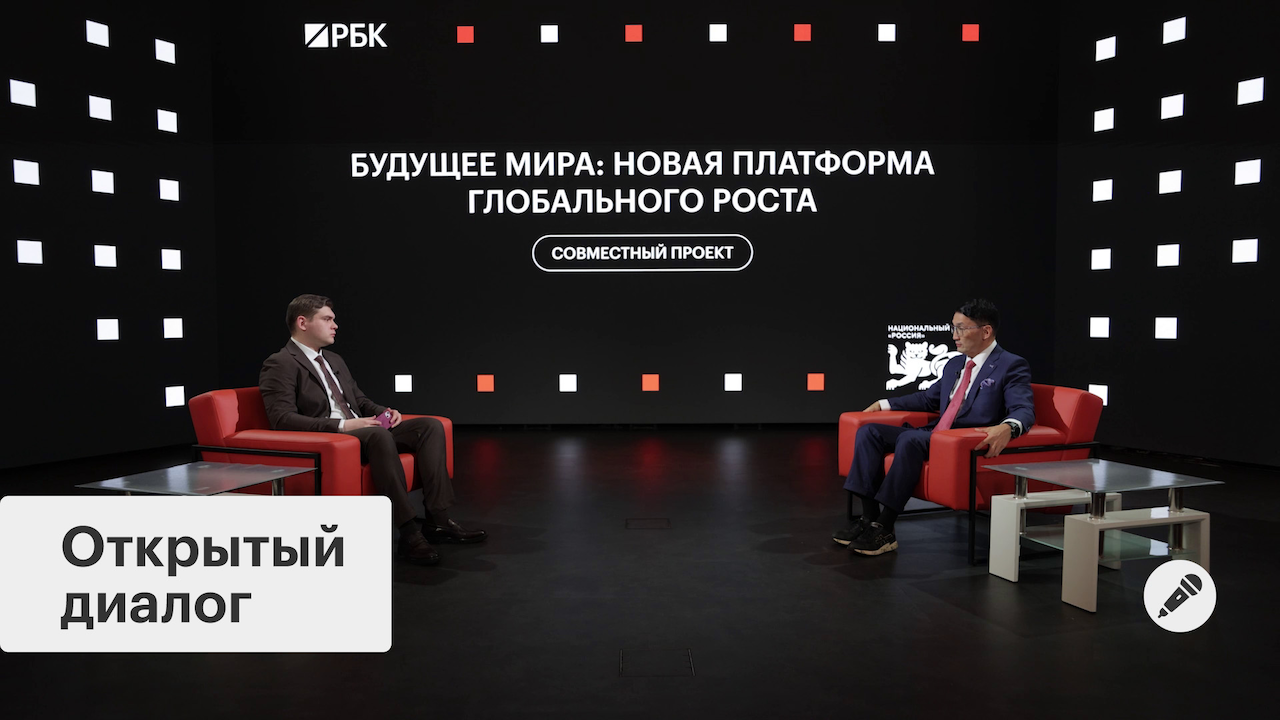 Открытый диалог. Как инвестиции в связанность меняют мировую экономику