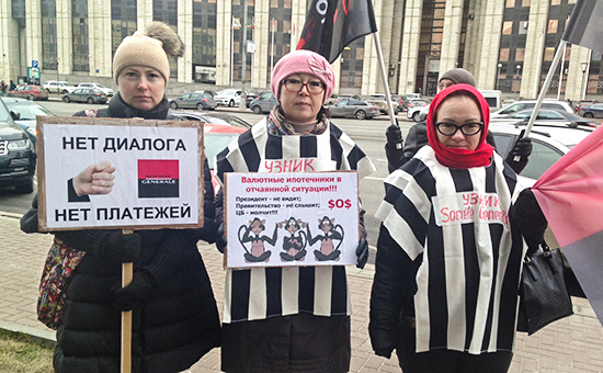 Акция протеста валютных заемщиков в&nbsp;Москве 16 марта 2016 года
