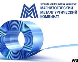 Чистая прибыль ММК за 9 месяцев увеличилась до 26,7 млрд руб.