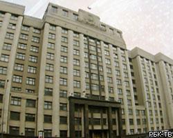 В Госдуме усомнились в законности продажи ставропольского заповедника