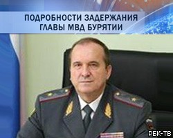 Арест главы МВД Бурятии связывают с контрабандным золотом "Алтына"