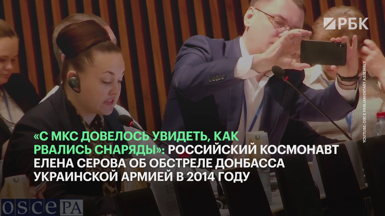 Космонавт Серова разглядела с МКС летевшие в Донбасс украинские снаряды