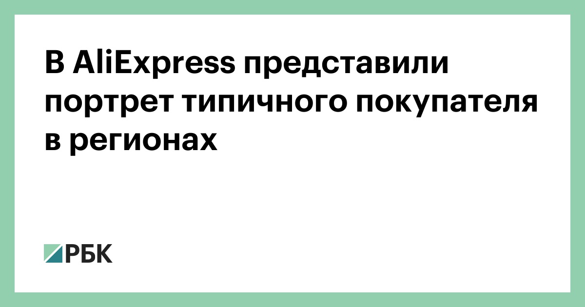 Алиэкспресс Интернет Магазин В Челябинске Каталог Товаров Алиэкспресс Интернет Магазин В Челябинске Каталог Товаров