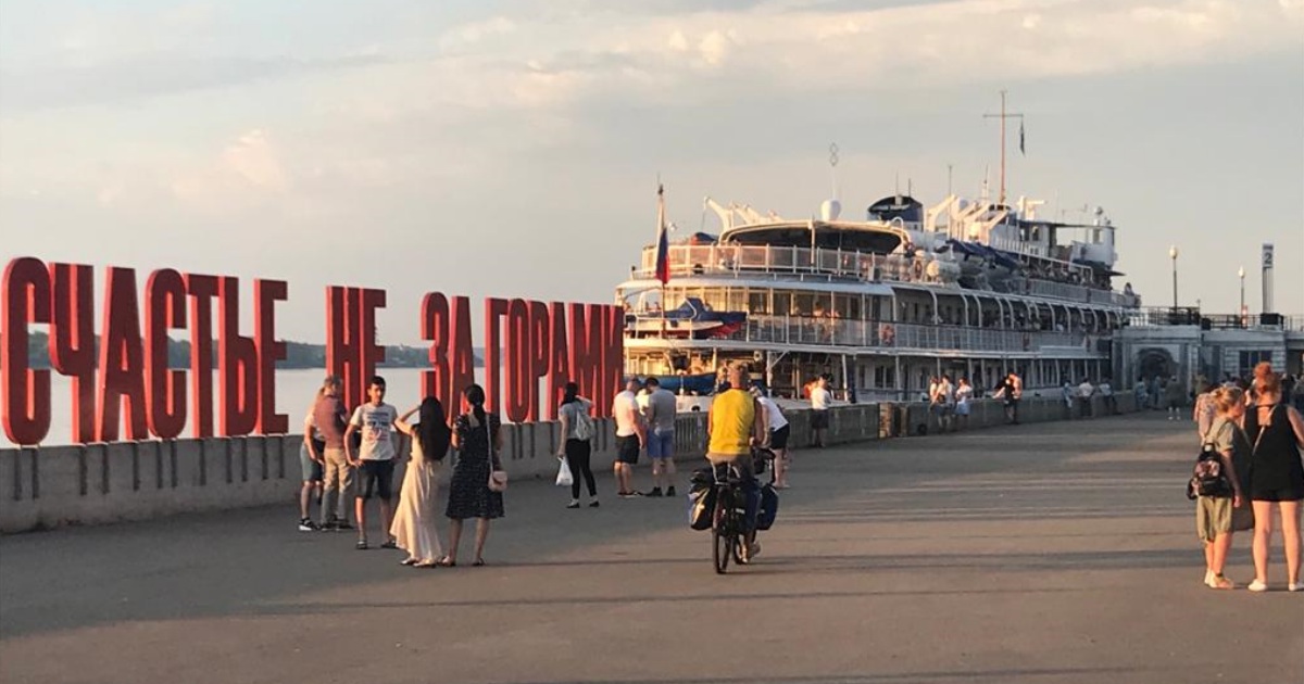 Пермь иду. Счастье не за горами Пермь. Набережная Пермь. Набережная Пермь 2022. Арт объект счастье не за горами Пермь.