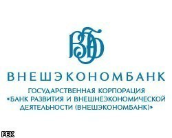 Правительство РФ увеличивает уставный капитал ВЭБа на 75 млрд руб.