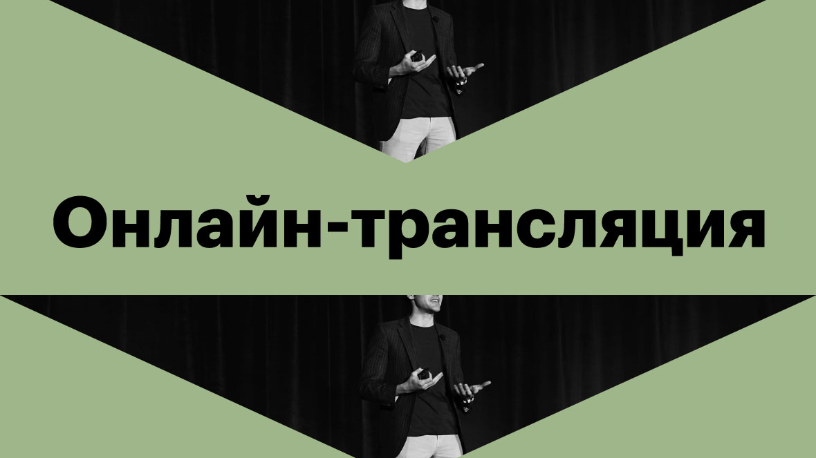 Онлайн-разбор: как стартапу выйти на глобальный рынок