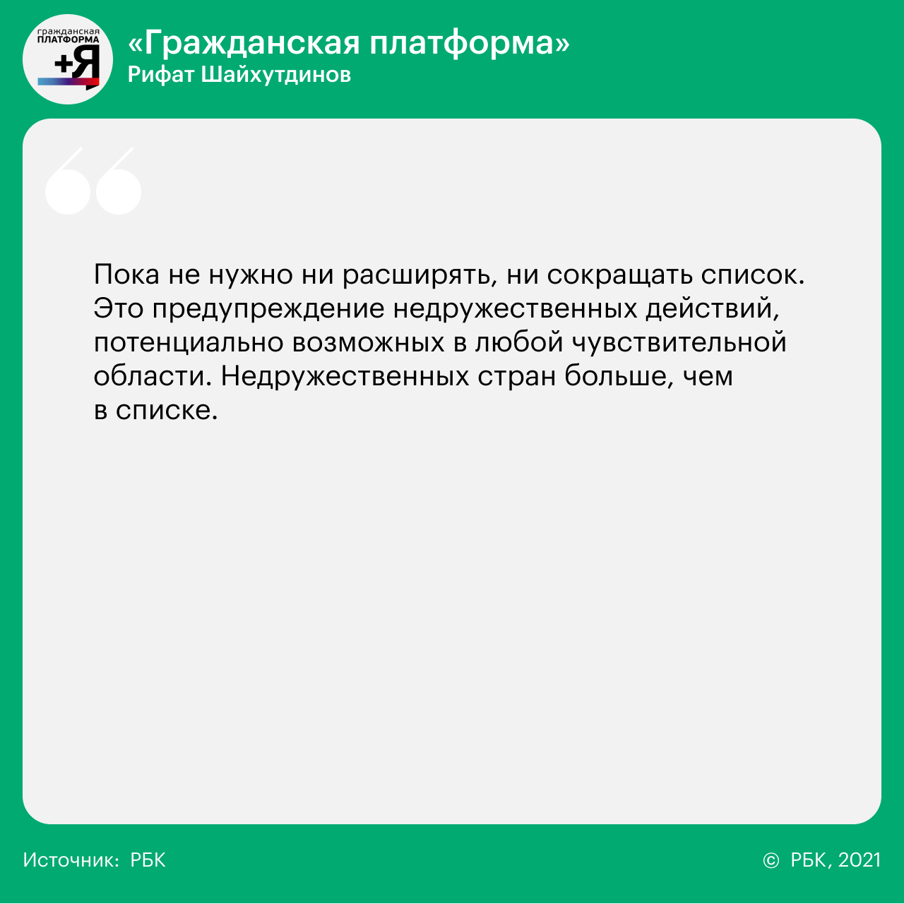 14 вопросов 14 партиям о реформах, Донбассе, Навальном и Ленине