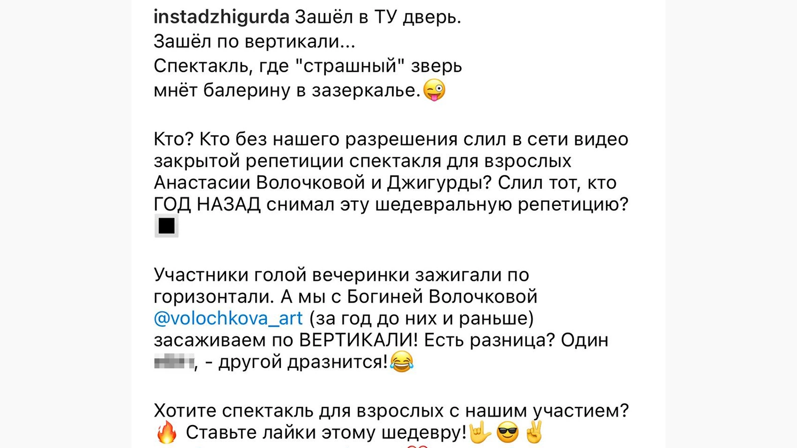instadzigurda / Instagram (владелец соцсети компания Metа признана в России экстремистской организацией и запрещена)