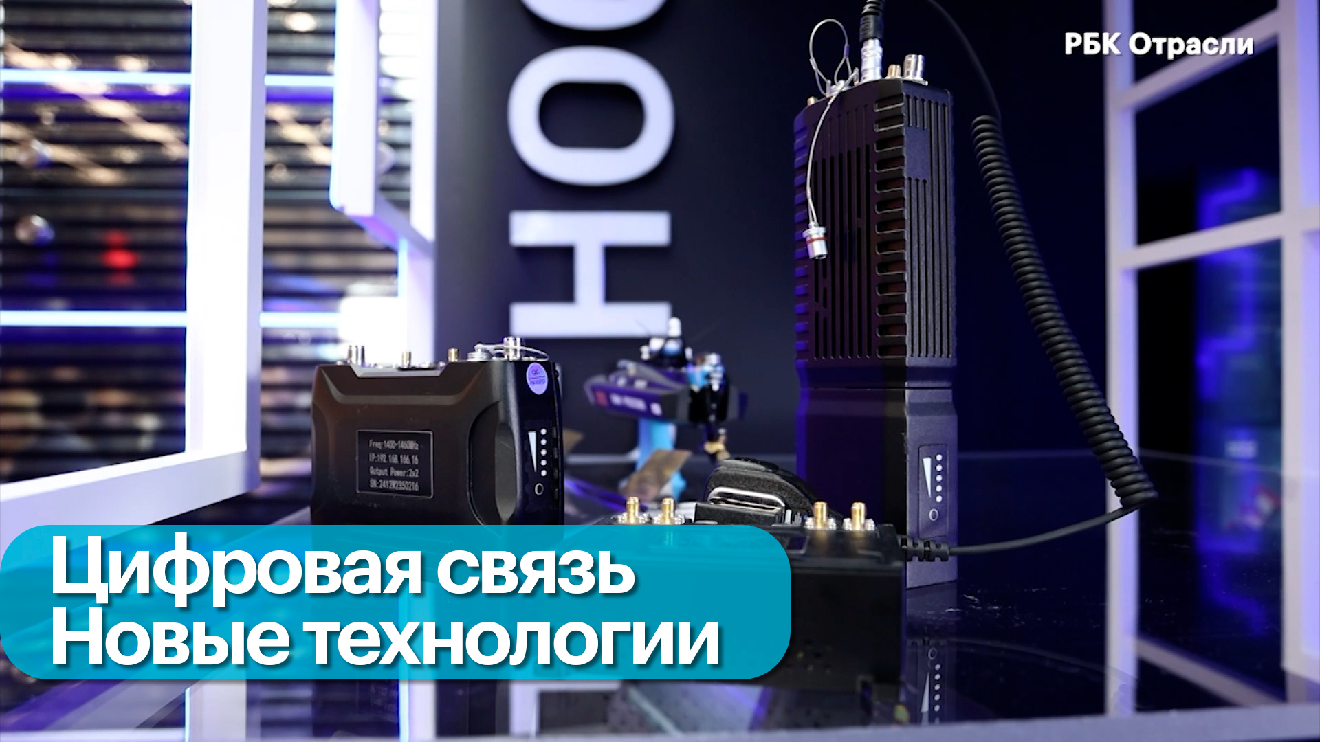 Развитие отрасли цифровых сервисов связи