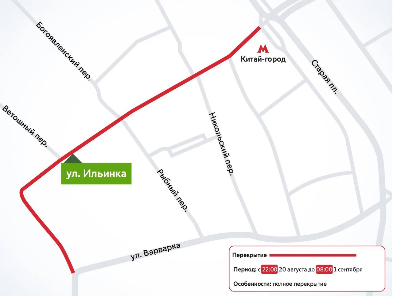 Перекрытия дорог 23 августа