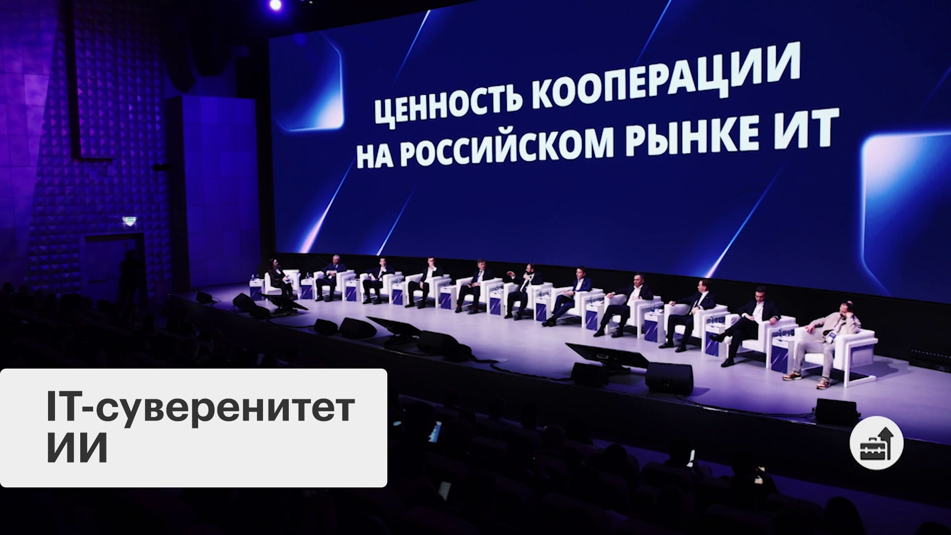 Генеративный искусственный интеллект в бизнесе