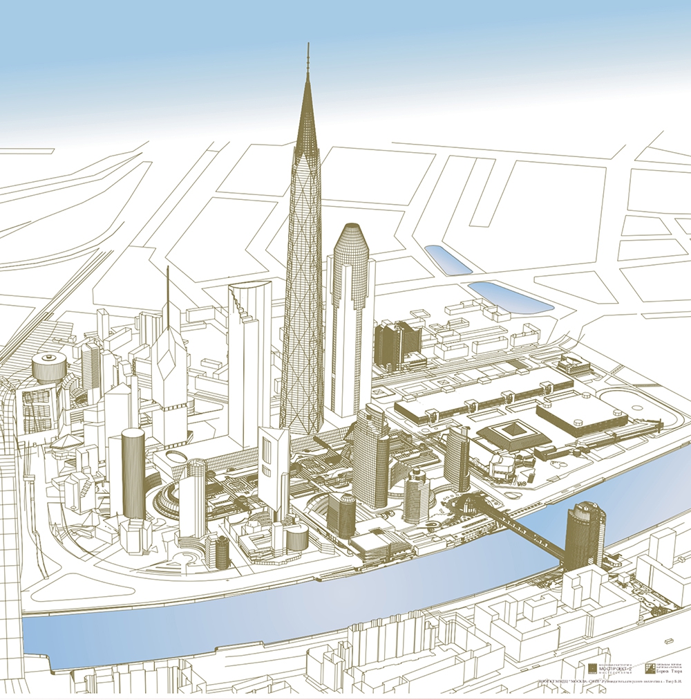 Изначальная концепция ММДЦ Москва-Сити, Мастерская № 6, Моспроект-2 им. М. В. Посохина. Руководитель авторского коллектива Б. И. Тхор