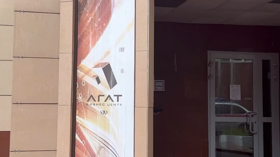 У экс-владельца «Югры» изъяли бизнес-центр «Агат»
