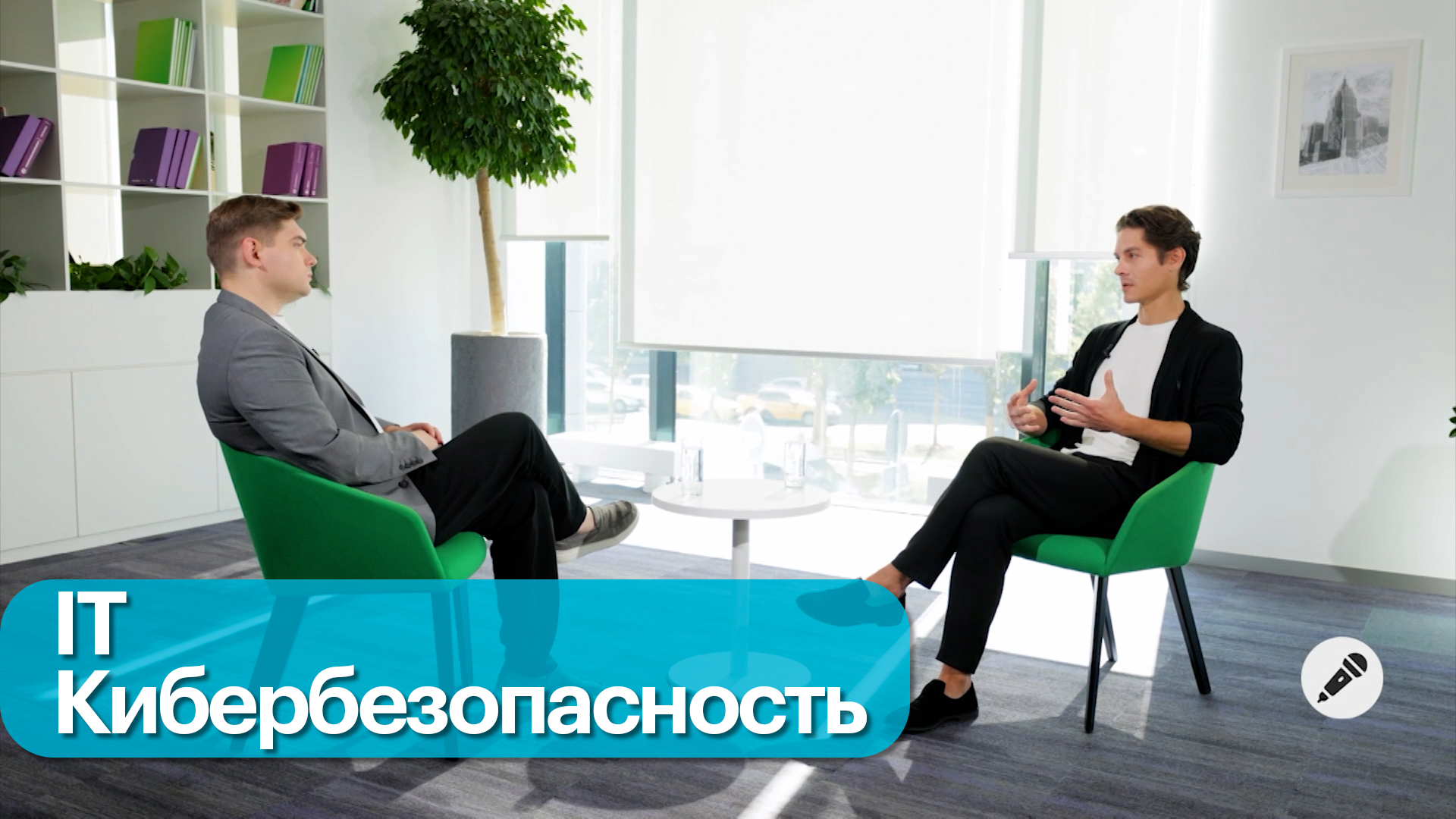 Развитие сферы информационной безопасности