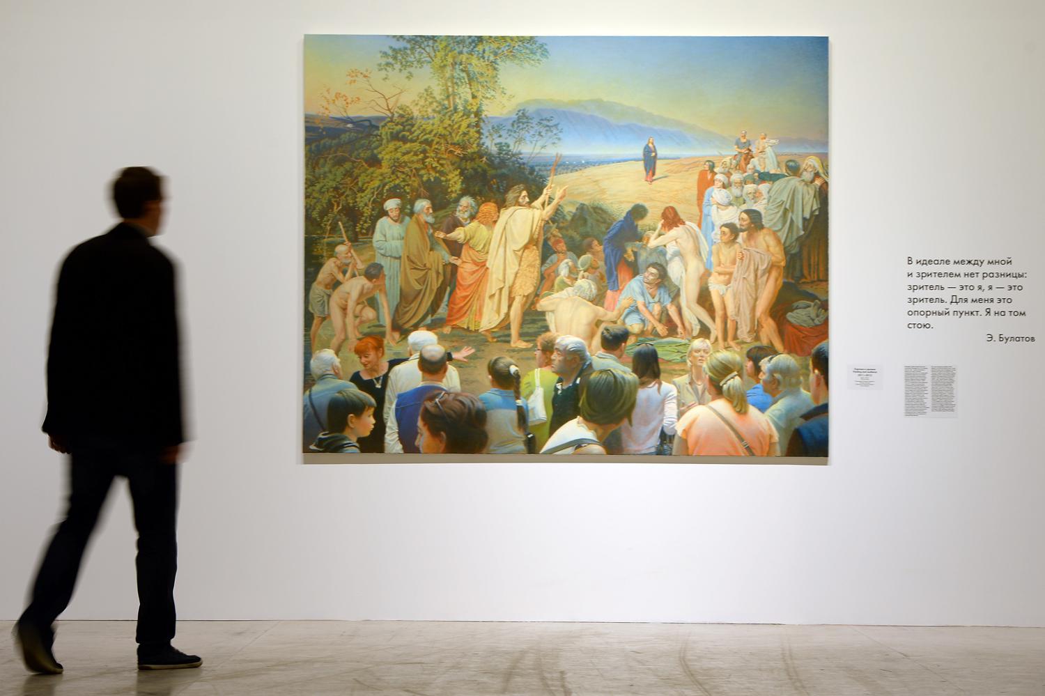 Эрик&nbsp;Булатов,&nbsp;&laquo;Картина и зрители&raquo;