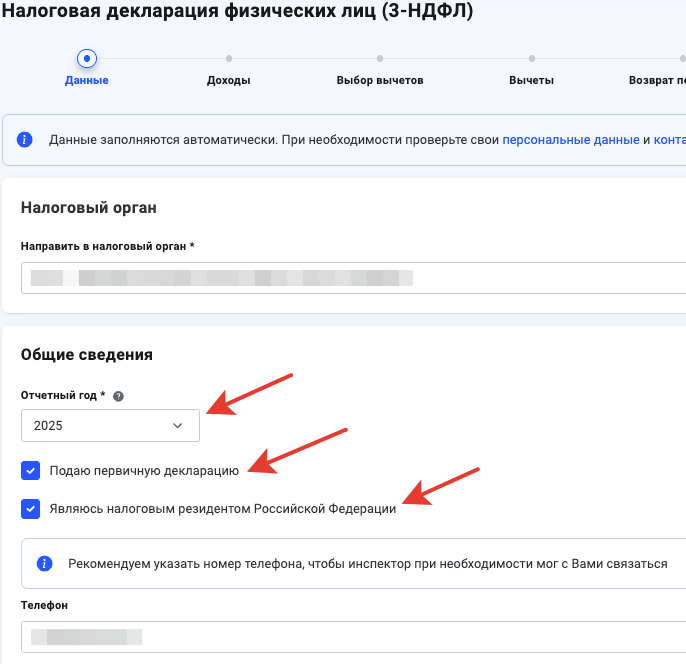 С чего начать заполнение декларации 3-НДФЛ по дивидендам от иностранных компаний