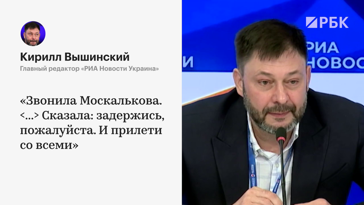 Вышинский сообщил о просьбе Москальковой не спешить с отъездом с Украины