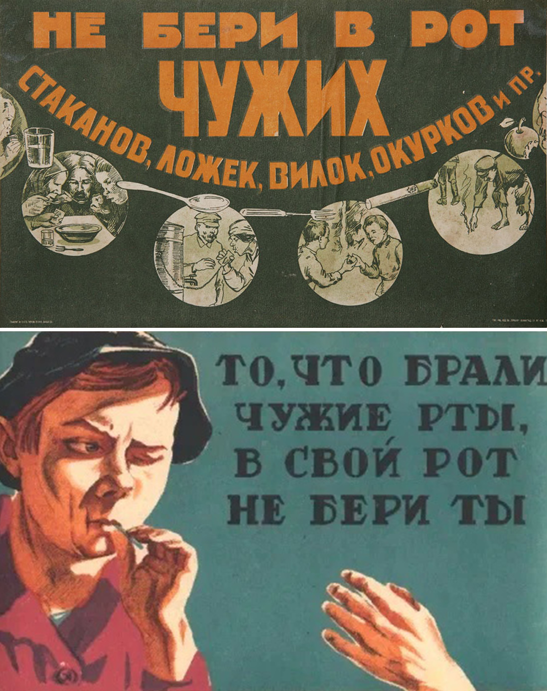 Плакаты по мотивам лозунгов Владимира Маяковского
