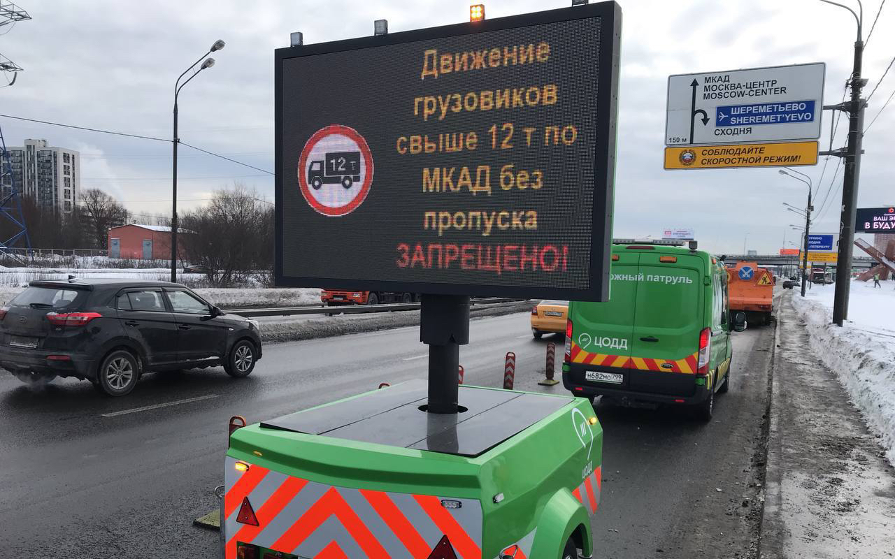 Власти рассказали, как отправляют грузовики в обход Москвы
