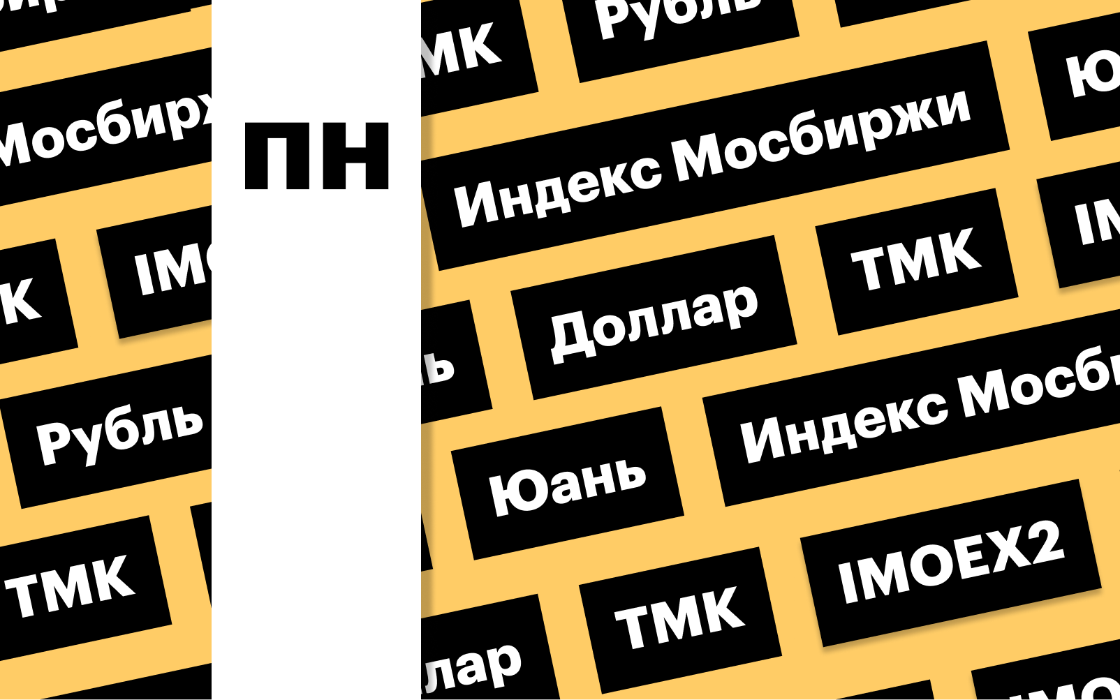 Фото: «РБК Инвестиции»