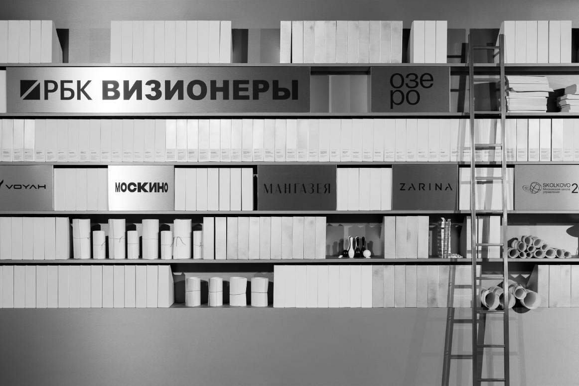 Почему я не в списке? Как прошел большой вечер проекта «РБК Визионеры»