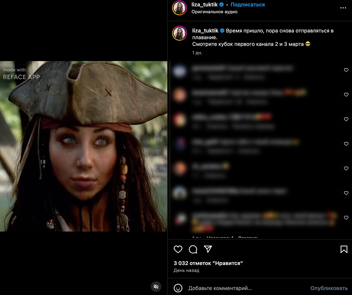 liza_tuktik / Instagram (входит в корпорацию Meta, признана экстремистской и запрещена в России)