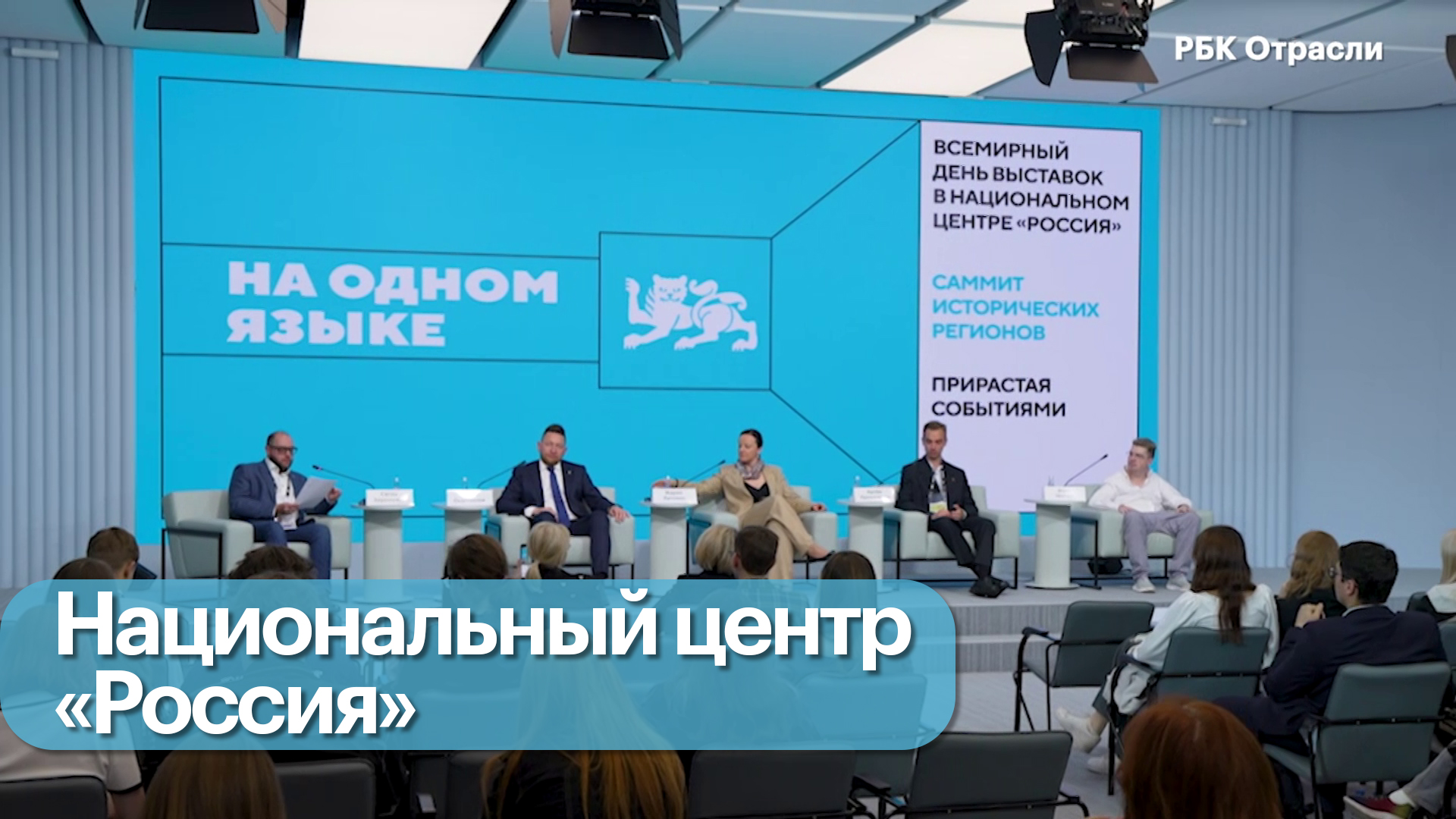 День выставок: вектор на будущее