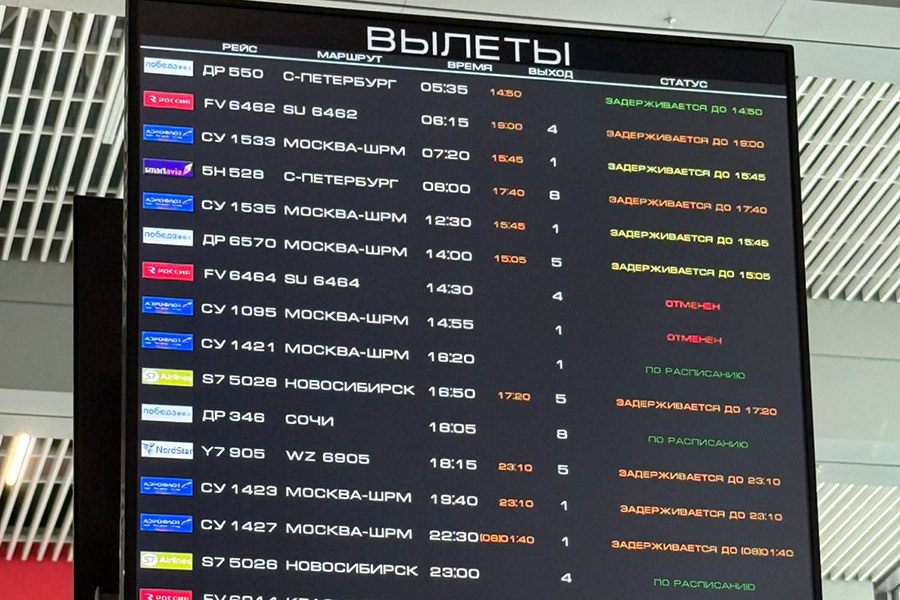 Аэропорт Челябинска