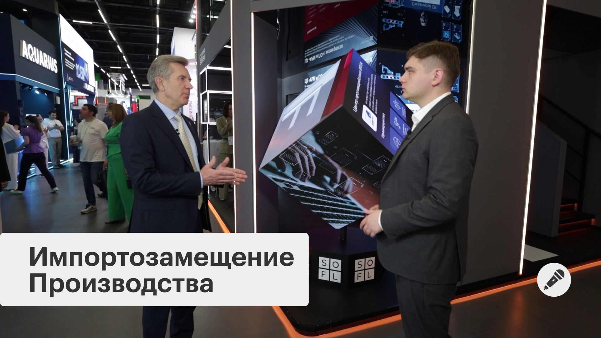 Промышленная трансформация