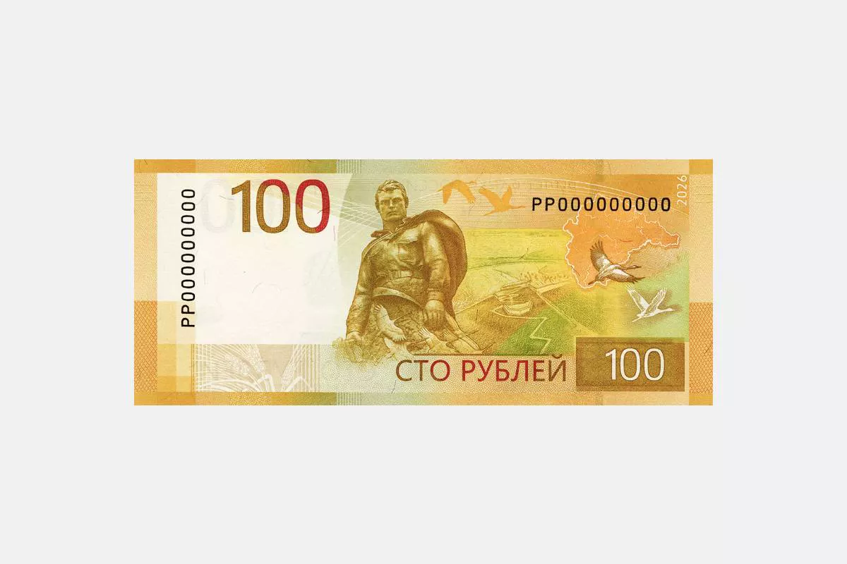 Оборотная сторона обновленной 100-рублевой банкноты