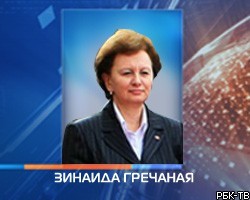 З.Гречаная 11 сентября покинет пост премьер-министра Молдавии 