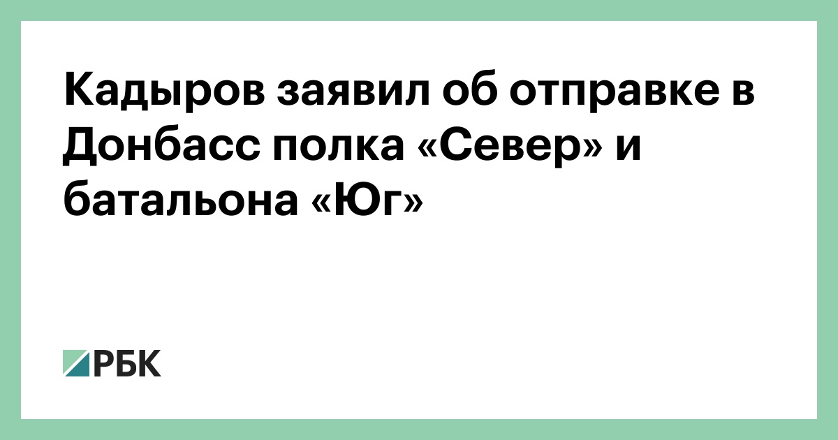 141 моторизованный полк кадырова