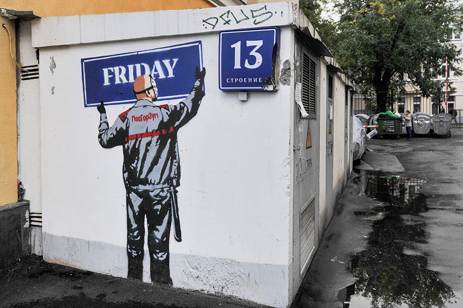 Граффити&nbsp;с изображением персонажа Джейсона Вурхиза из фильма &laquo;Пятница, 13-е&raquo;&nbsp;на Люсиновской улице в Москве