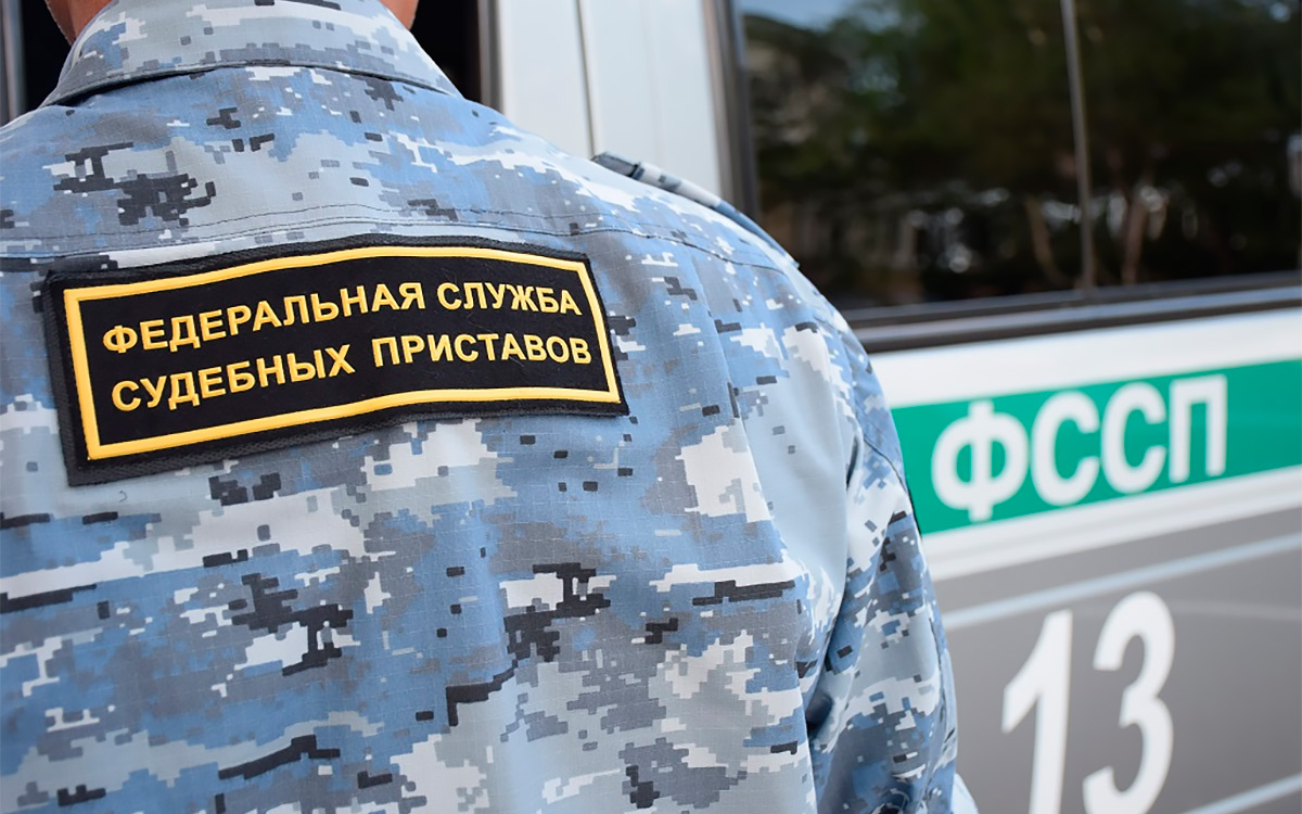 Фото: ФССП России