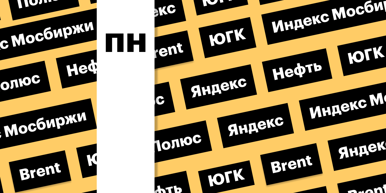 Фото: «РБК Инвестиции»