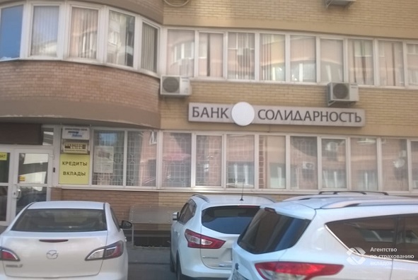 Здание банка «Солидарность» в Ростове продают за 112 млн руб.