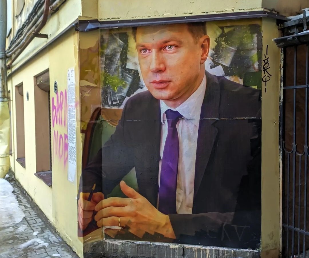 Портрет вице-губернатора Петербурга Николая Линченко на стене дома 2/5 в Кузнечном переулке