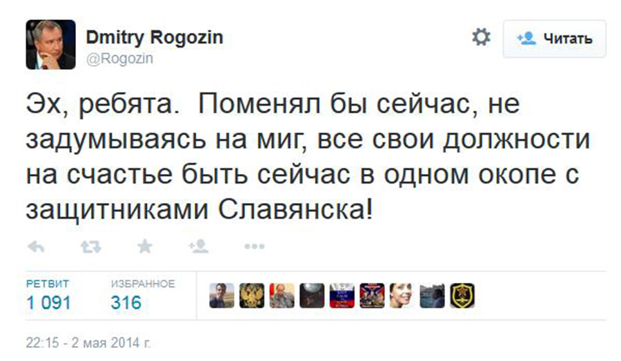 Этот пост Рогозин публиковал еще в 2014 году, в должности вице-премьера