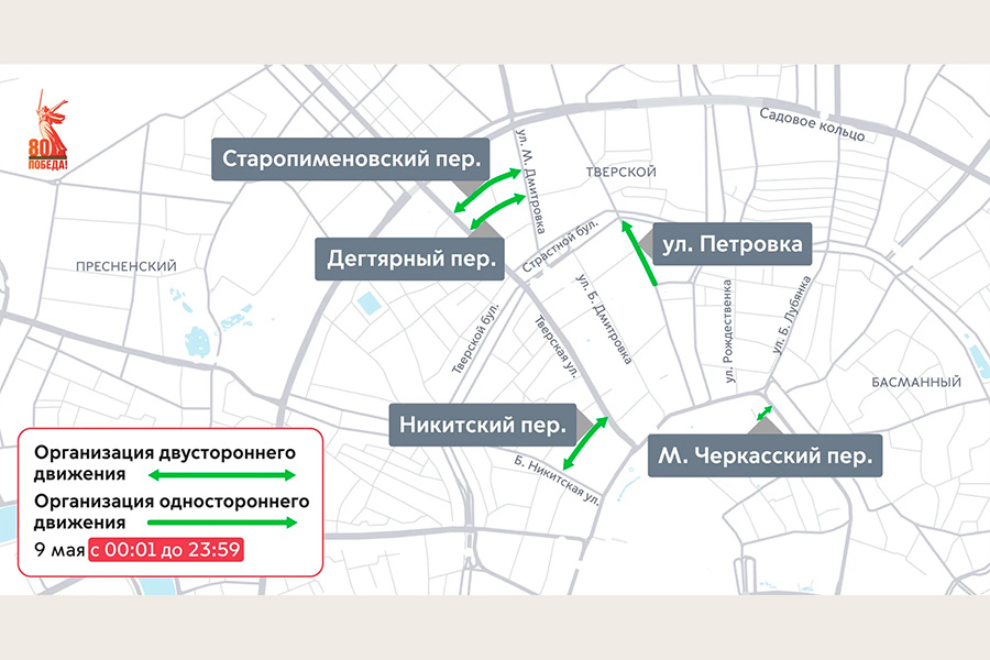 Фото: Дептранс Москвы
