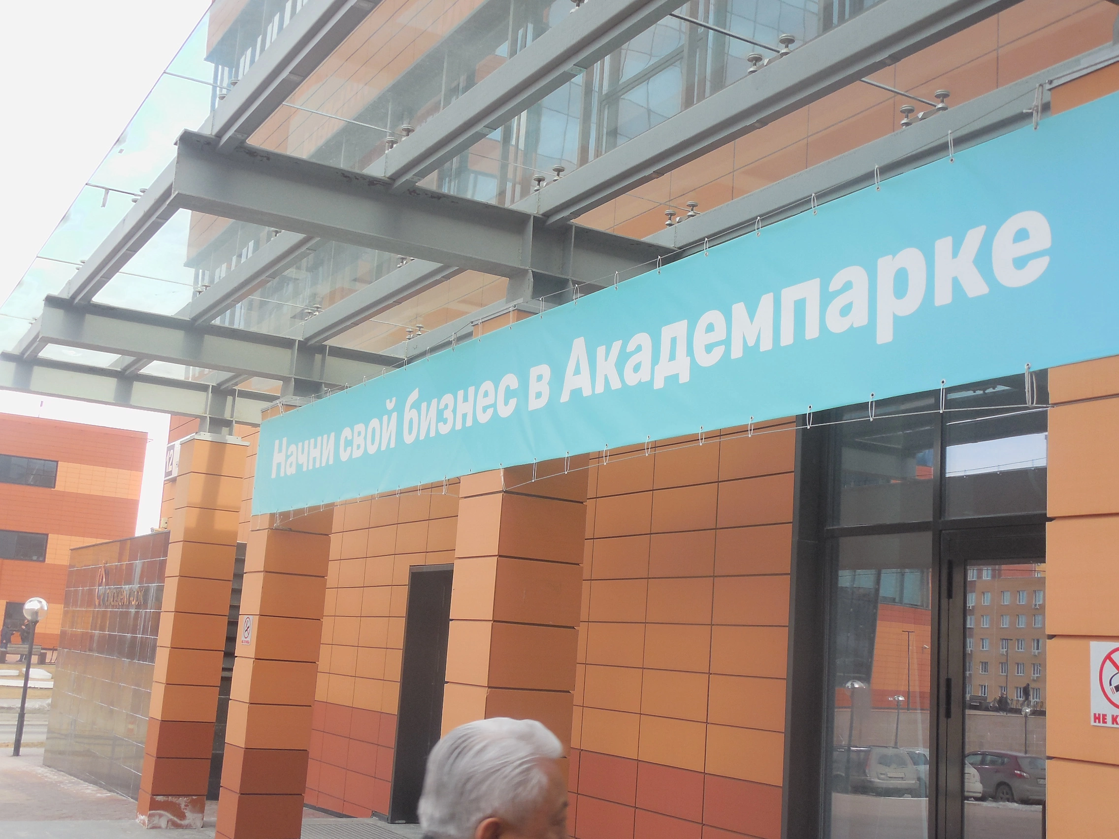 РБК Новосибирск