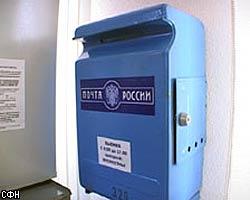 Убытки "Почты России" в 2007г. могут достичь 6 млрд руб.