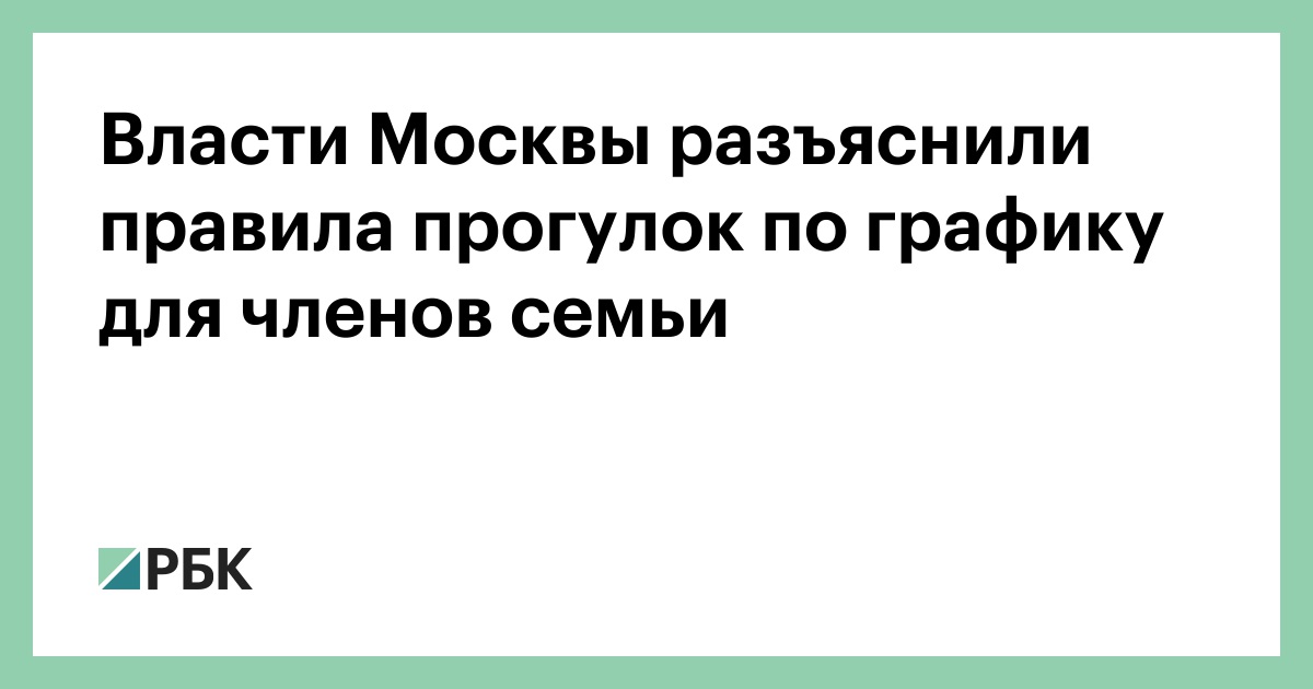 Прогулки в свежем воздухе