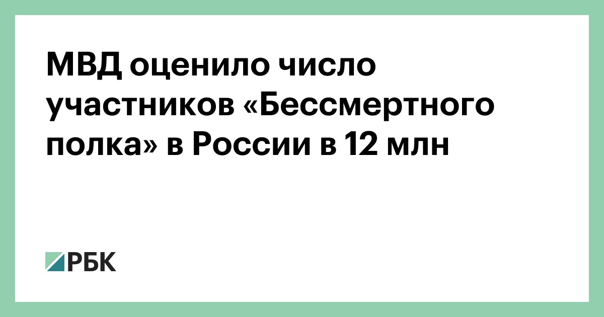 Полк численность в россии