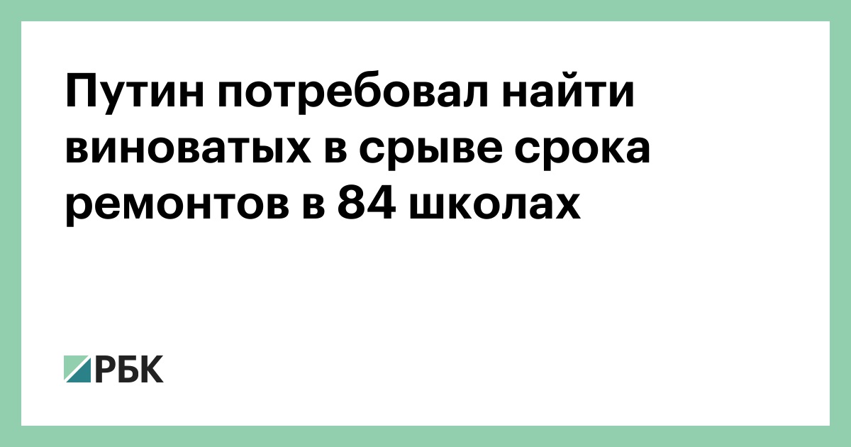 Это Путин виноват — Русский эксперт