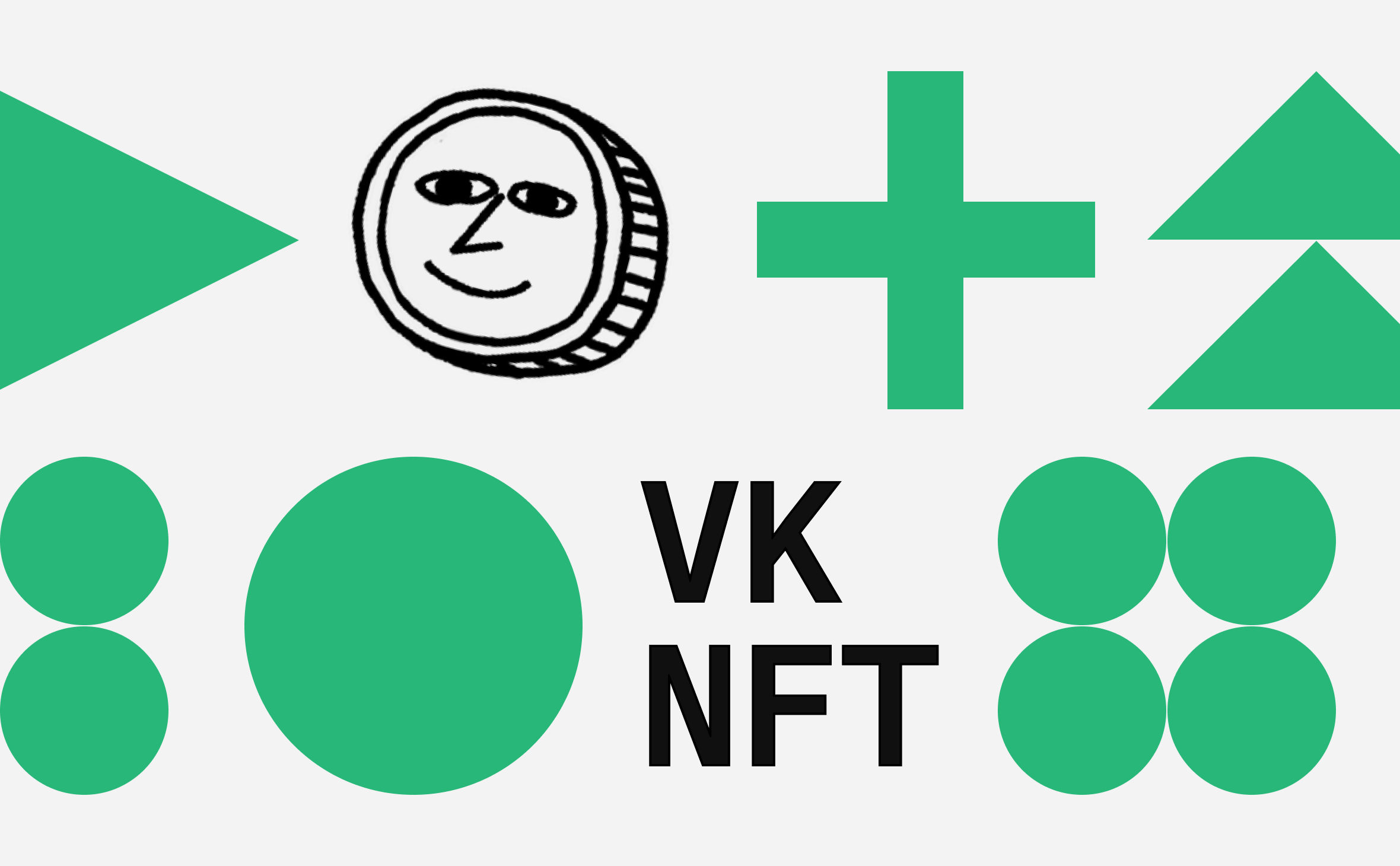 Продажи NFT из коллекции CryptoSpotty от «ВКонтакте» за два дня составили  $18 тыс. :: РБК.Крипто